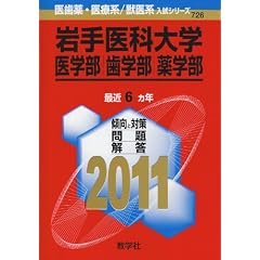 ����ȑ�w�i��w���E���w���E��w���j (2011�N�Ł@�㎕��E��Ìn�^�b��n�����V���[�Y)