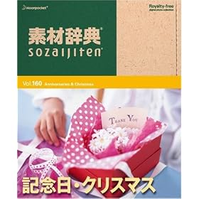 �f�ގ��T Vol.160 �L�O���E�N���X�}�X��