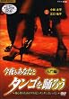 NHK��I�X ��������Ȃ��ƃ^���S��x�낤 ��1�� ����� [DVD]
