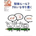 �ȒP���[���ł��ꂢ�Ȏ������� (NHK�܂链�}�K�W��)