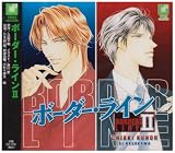 [CD]イメージ・アルバム ボーダー・ライン(2)