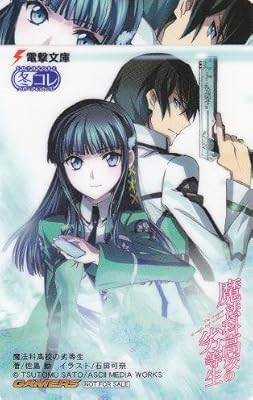  魔法科高校の劣等生  冬コレ × ゲーマーズ　第1弾　ステッカー