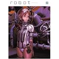���c�@���ӔC�ҏW �urobot�v vol.8