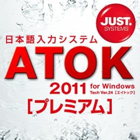 ATOK 2011 for Windows [�v���~�A��] �ʏ�� DL [�_�E�����[�h]