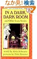 In a Dark, Dark Room and Other Scary Stories (I Can Read Book 2)