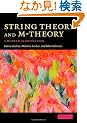 String Theory and M-Theory: A Modern Introduction