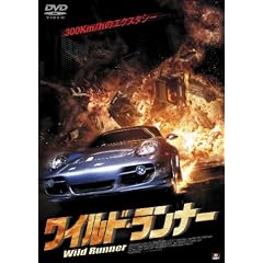 ���C���h�E�����i�[ [DVD]