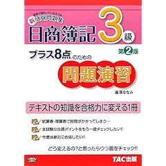 �v���X8�_�̂��߂̖�艉�K ������L3��