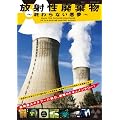 ���ː��p���� ~�I���Ȃ�����~ �yDVD�z