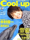 [Book] Cool-Up (クールアップ) 2008年 07月号 [雑誌]
