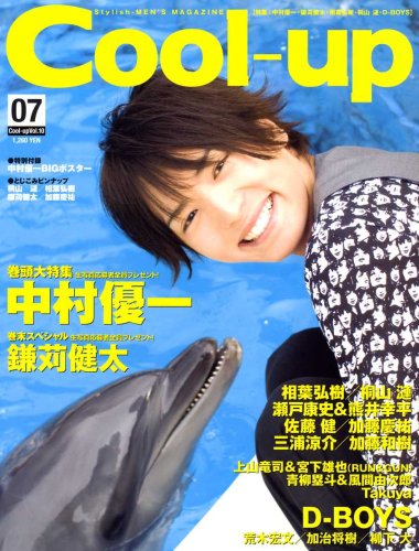  Cool-Up (クールアップ) 2008年 07月号 [雑誌]