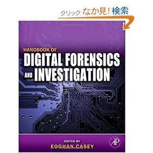 【クリックでお店のこの商品のページへ】Handbook of Digital Forensics and Investigation: Eoghan Casey BS MA: 洋書