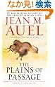 The Plains of Passage (Earth's Children, Book Four)