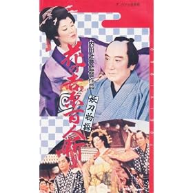 �d������~�Ԃ̋g���S�l�a��~ [VHS]