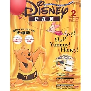 【クリックで詳細表示】Disney FAN (ディズニーファン) 2012年 02月号 [雑誌] [雑誌]