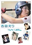 �g�c���� 17�� �E�ƁE�v���싅�I�� [DVD]