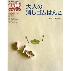 ��l�̏����S���͂� (NHK�܂链�}�K�W��)