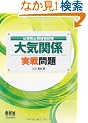 ���Q�h�~�Ǘ��Ҏ��� ��C�֌W ������ (LICENCE BOOKS)