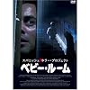 �X�p�j�b�V���E�z���[�E�v���W�F�N�g �x�r�[�E���[�� [DVD]