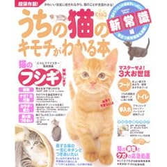 �����̔L(�ɂ��R)�̃L���`���킩��{ �V�펯�� ���ۑ���! (Gakken Mook)