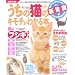 �����̔L(�ɂ��R)�̃L���`���킩��{ �V�펯�� ���ۑ���! (Gakken Mook)