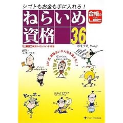 �V�S�g����������ɓ����!2010�N �˂炢�ߎ��i36