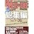WEB+DB PRESS ���W�� [Vol.1~36]
