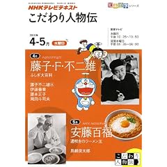 NHK�������l���` 2010�N4-5�� (�m�y�V�w�V���[�Y/���j��)