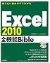 �m�肽�����삪�����킩�� Excel2010�S�@�\Bible