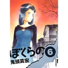 �ڂ���� 6 (IKKI COMIX)