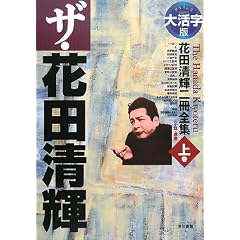 �劈���ŃU�E�ԓc���P�q�㊪�r (�O���X���X�ዾ���p)