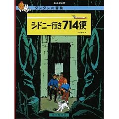 �V�h�j�[�s��714�� (�^���^���̖`�����s (19))