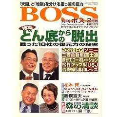 ���� BOSS(�{�X) 2008�N 02���� [�G��]