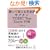 �����Ċo����p�P��L�N�^��TOEIC Test Score 990