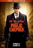 �p�u���b�N�E�G�l�~�[�Y ���~�e�b�h�E�o�[�W���� [DVD]
