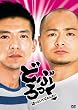 �ǂԂ�����u�ق��Ƃ��Ă���񂳂��v [DVD]