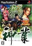  神業 ACQUIRE The BEST