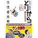 �Ƃ肩�牝������ 3 (�����E�R�~�b�N�X�X�y�V����)
