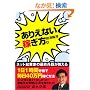 ���肦�Ȃ��҂����B
