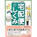 �y�r�W���A���}���z��z�ւ̂����� (DO BOOKS)