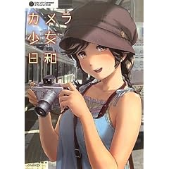 �J�����������a�\Girls with Cameras/A Pictorial Book