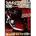 �t�F�A���f�BZ S30 G-���[�N�XDVD&BOOK (SAN-EI MOOK)