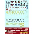 1/100 �K���_���f�J�[�� MG �ėp-�W�I���p1 (17)