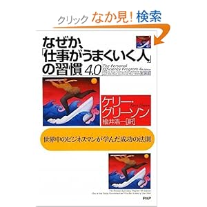 �Ȃ����A�u�d�������܂������l�v�̏K�� 4.0  