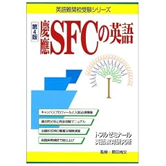 �c��SFC�̉p�� ��4�� (�p���֍Z�󌱃V���[�Y)