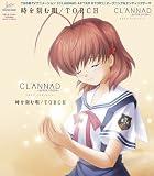  TVアニメ 「CLANNAD AFTER STORY」OP&EDテーマ 「時を刻む唄/TORCH」 / Lia