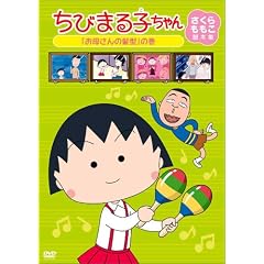 ���т܂�q����� ������������r�{�W �u���ꂳ��̔��^�v�̊� [DVD]