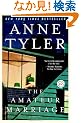 The Amateur Marriage: A Novel