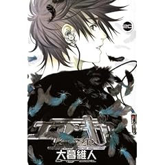 【クリックで詳細表示】エア・ギア(20) (講談社コミックス)： 大暮 維人： 本