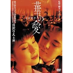 �؂̈� �V������ [DVD]